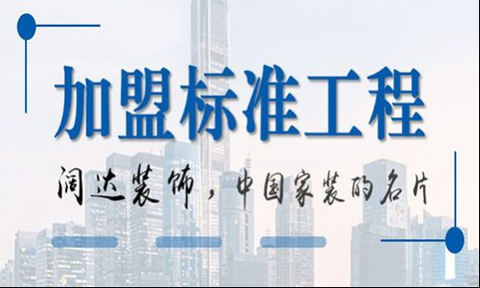 全国装修公司排名前十的有哪些 - 知乎