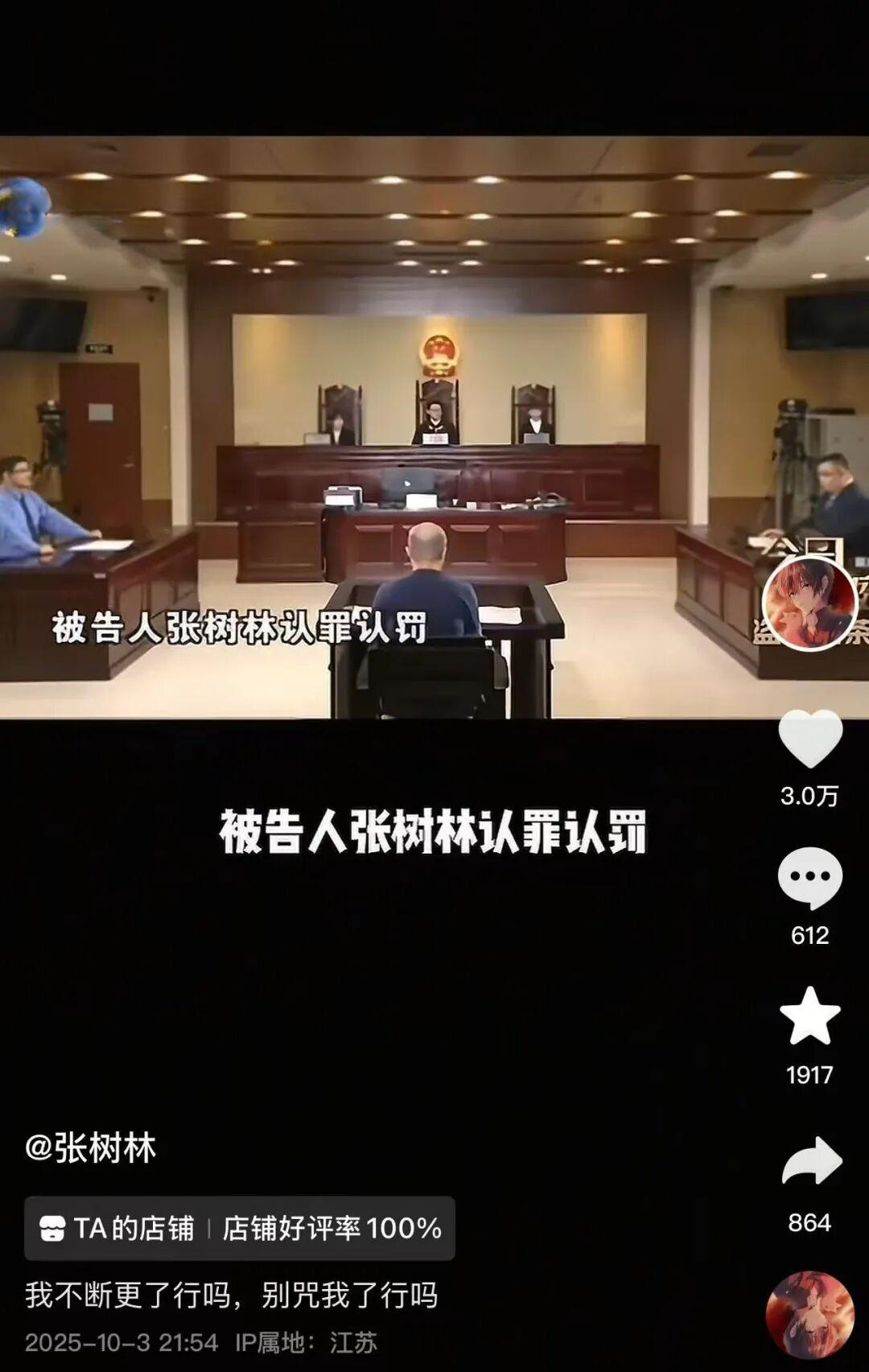 300万网红张树林被质疑进去了?凭借反封建迷信爆火全网,只要断更就被质疑是不是死了!被网友说是八字最硬的男人! - 知乎