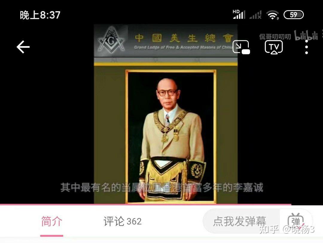 犹太锡安长老会和光明会,共济会的关系和历史分析解读,认知真实的欧美