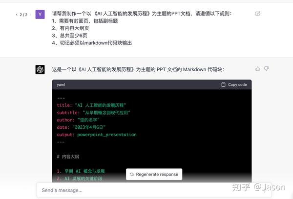 如何高效生成 PPT？ChatGPT 與 MindShow 工具的完美搭配，助您做出優質演示。