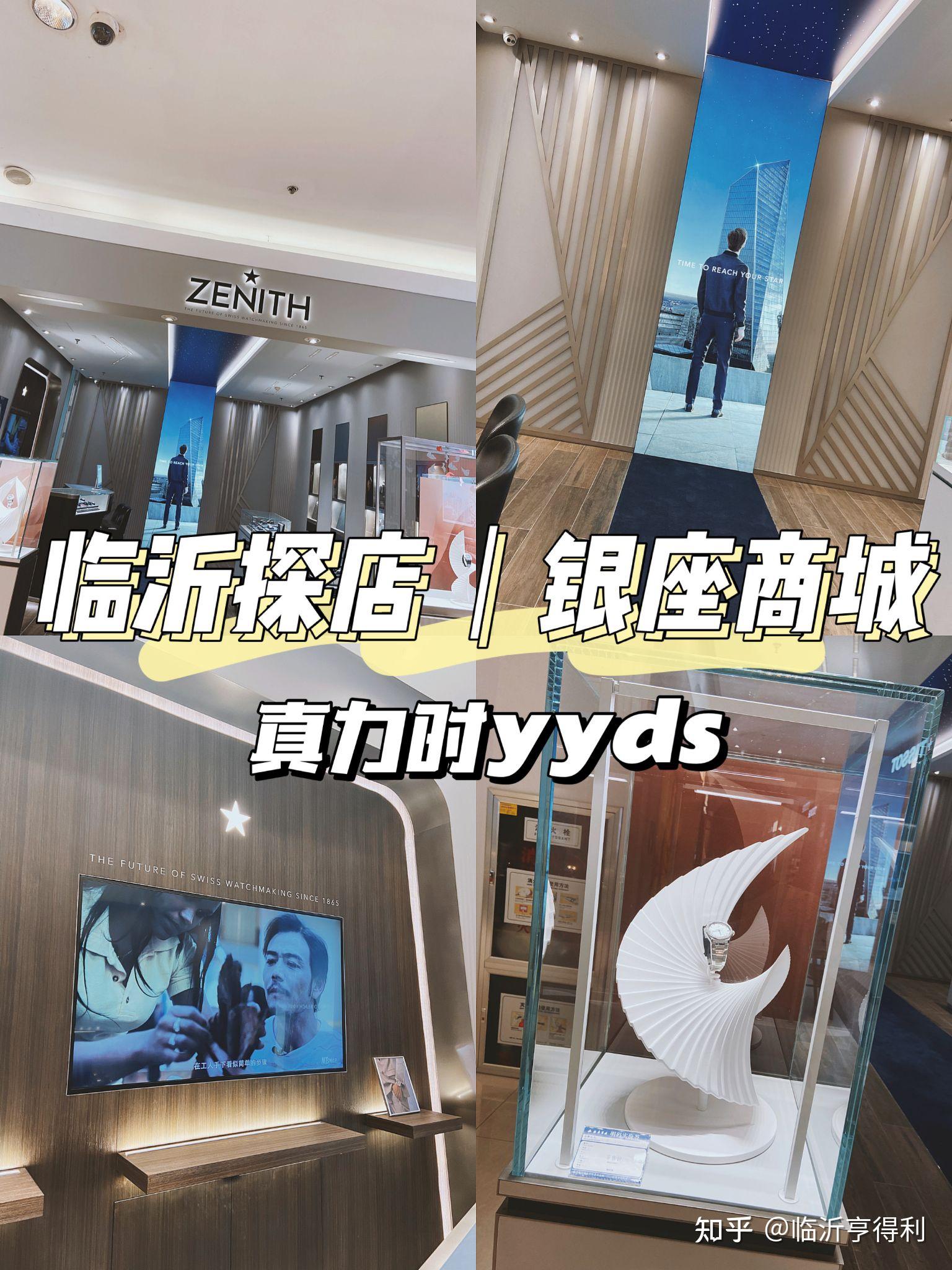 地址:臨沂人民廣場北側銀座一樓78店名:臨沂銀座商城名錶專櫃姐妹們