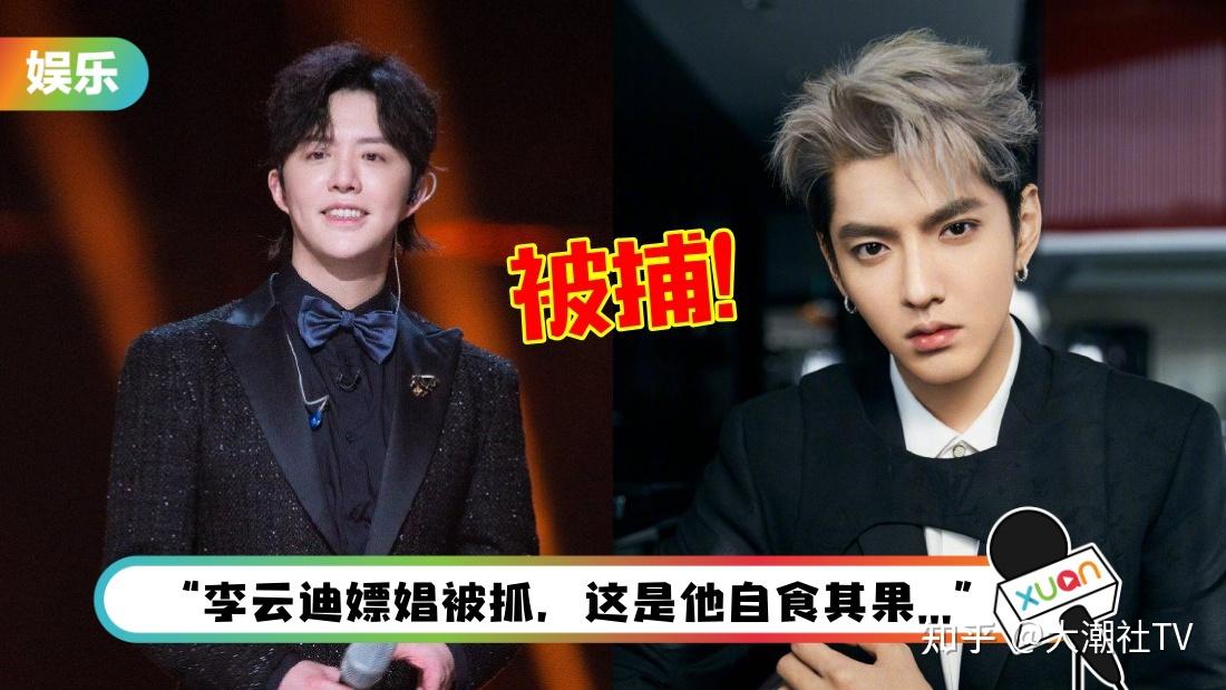 李云迪获官媒说好话对比吴亦凡对社会的危害相对较轻
