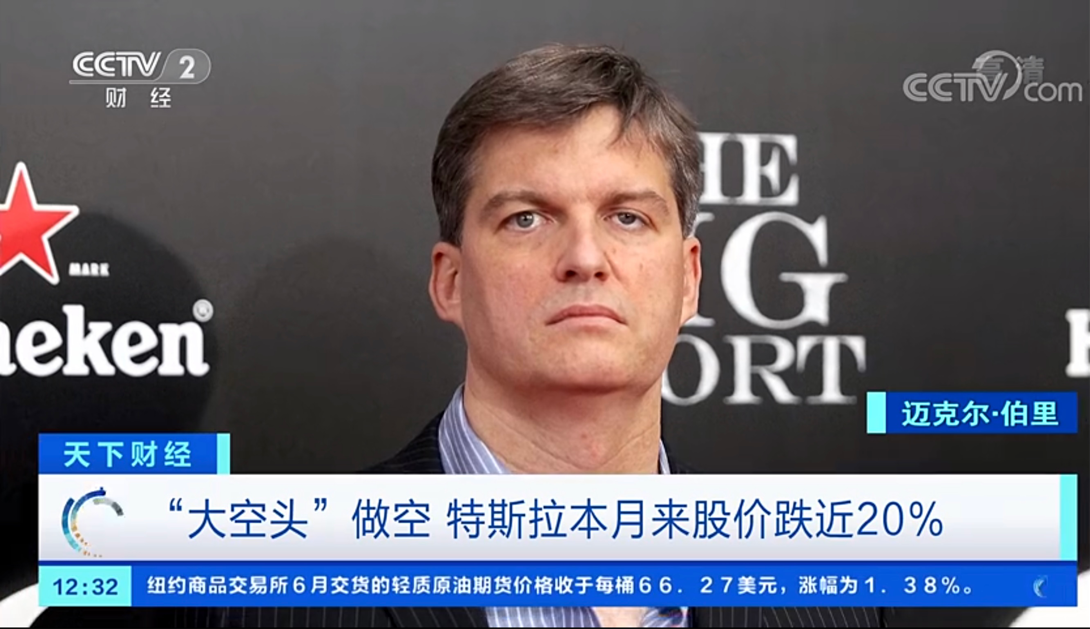 电影《大空头》原型,美国著名投资人迈克尔·伯里(michael burry)旗下