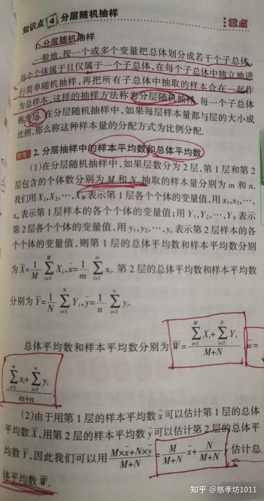 高中数学知识：统计（随机抽样、分层随机抽样、方差以及标准差等），概率（古典概型、概率的基本性质，等） - 知乎