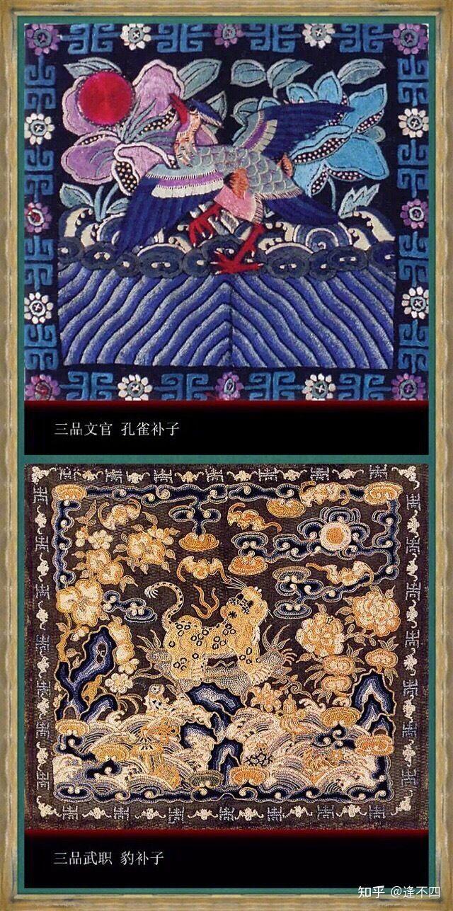 清朝官员服饰等级补服图 - 知乎