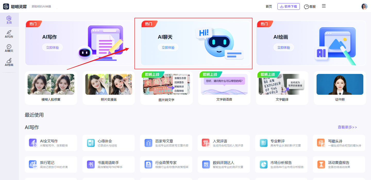 虚拟ai聊天软件有哪些免费?盘点4款好用的智能对话软件 - 知乎