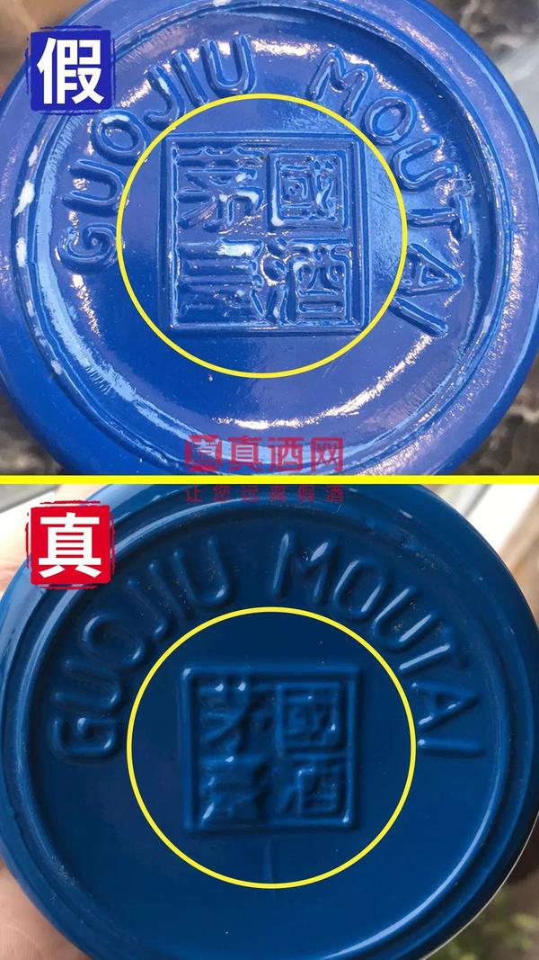 鉴酒案例看酒瓶的造型和工艺鉴定空军茅台真假