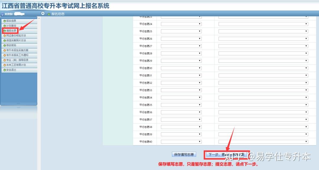 江西专升本政策解析:最新信息助力学业更上一层楼