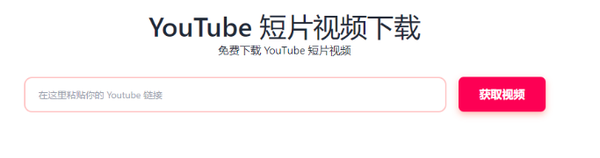 下载YouTube视频的几种方法，无需下载软件 - 知乎