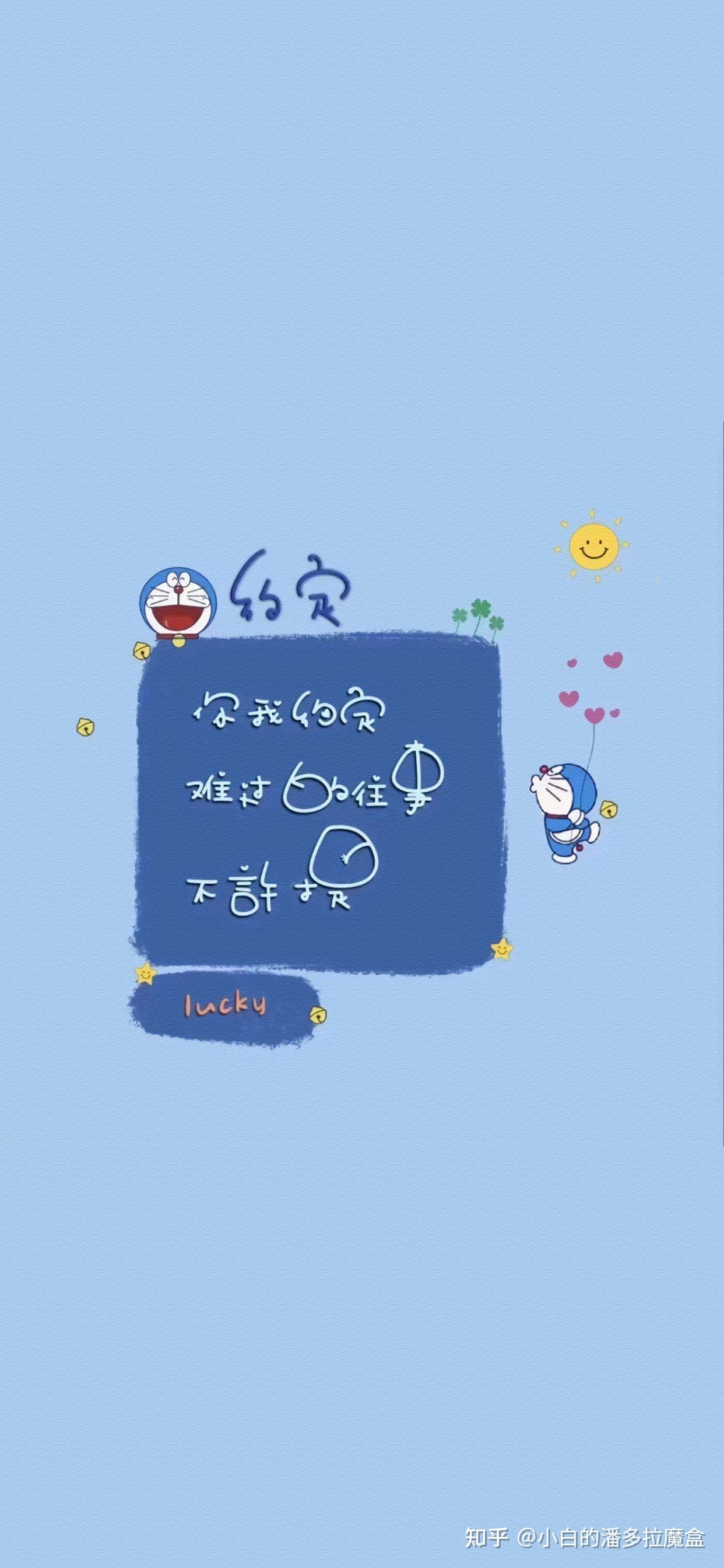 蓝胖子文字壁纸