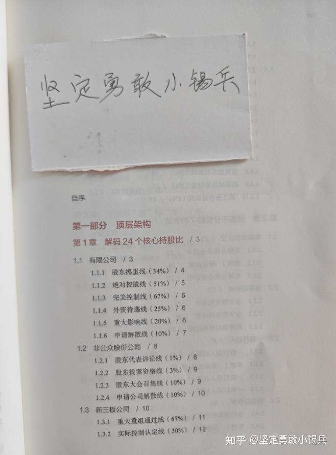 【读过才推荐系列】炒股精选40本书籍(六)——研究基本面