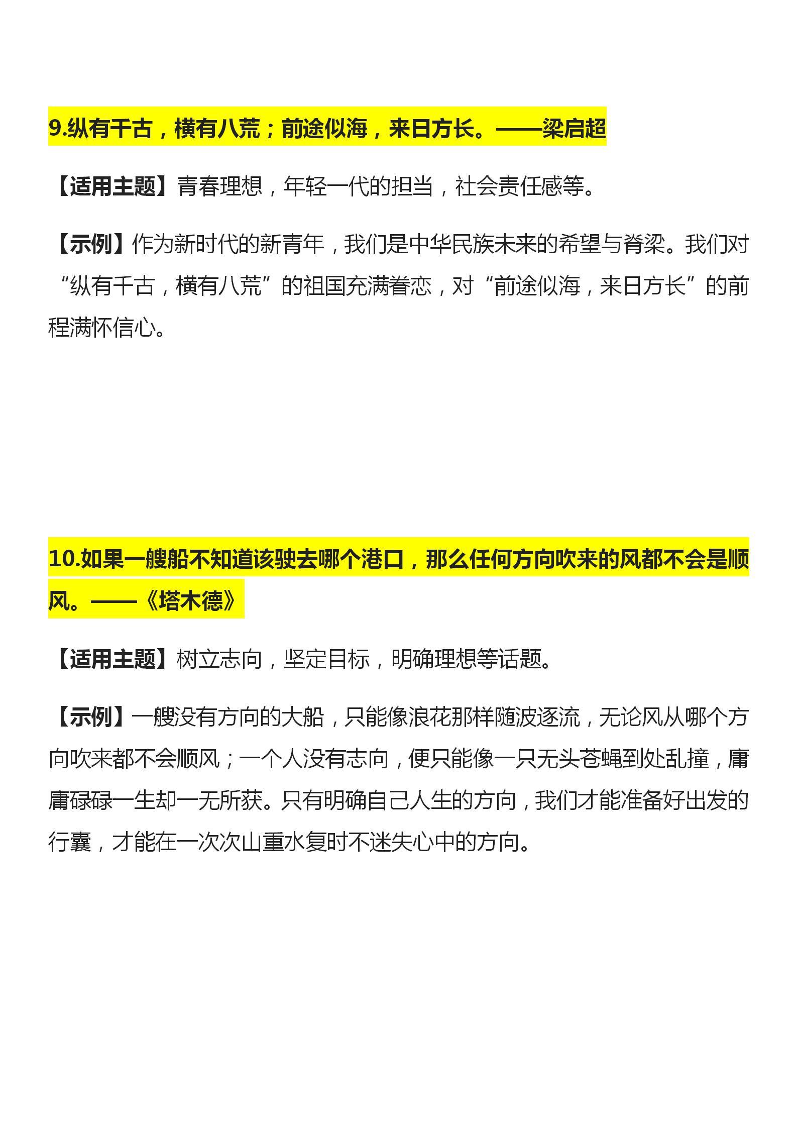 怎么快速的背下一篇作文 v2-5709cd2f9719ad9f2e2596df1ec98726_r.jpg