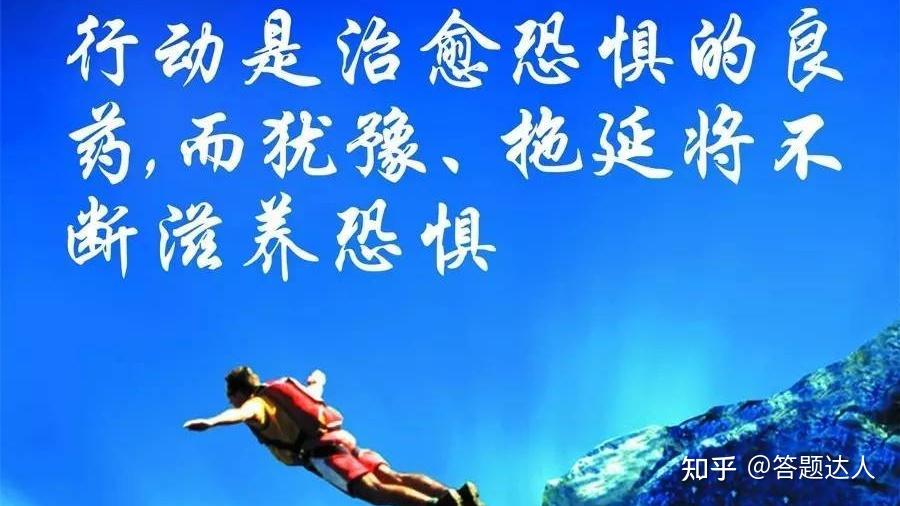 企业管理或生活工作中行动才有好结果