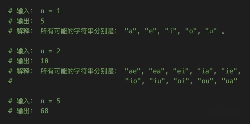 LeetCode 1220 - 统计元音字母序列的数目 [DP](Python3|Go) Count Vowels Permutation - 知乎
