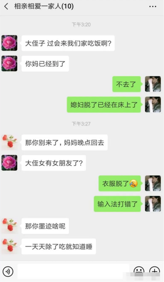 聊天打错字到底有多可怕?!直接笑裂开哈哈哈哈8 聊天打错字到底有多可怕?!直接笑裂开哈哈哈哈8