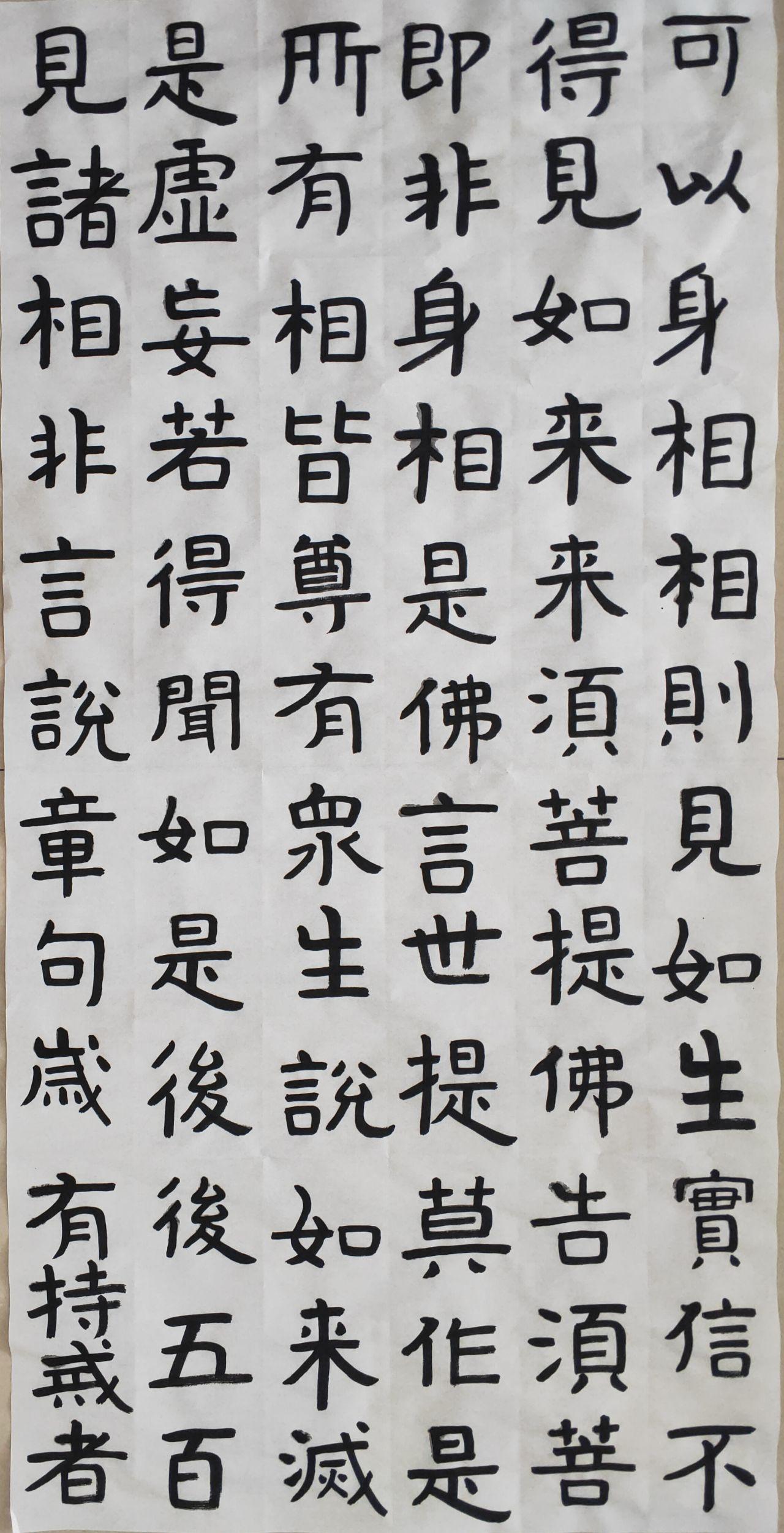 星期一习字,请指教: - 知乎
