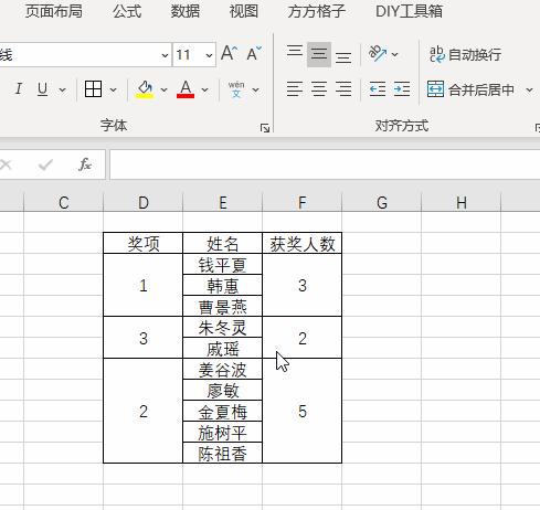 excel如何對合並單元格數據進行排序