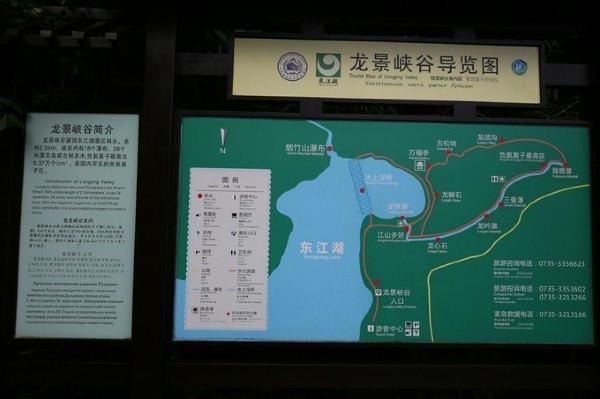 东江湖旅游攻略
