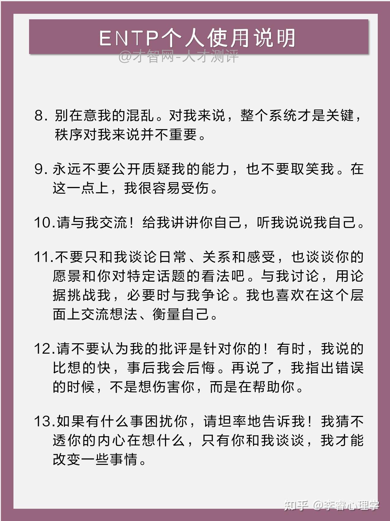 与ENTP性格类型的人如何相处?ENTP使用说明 - 知乎