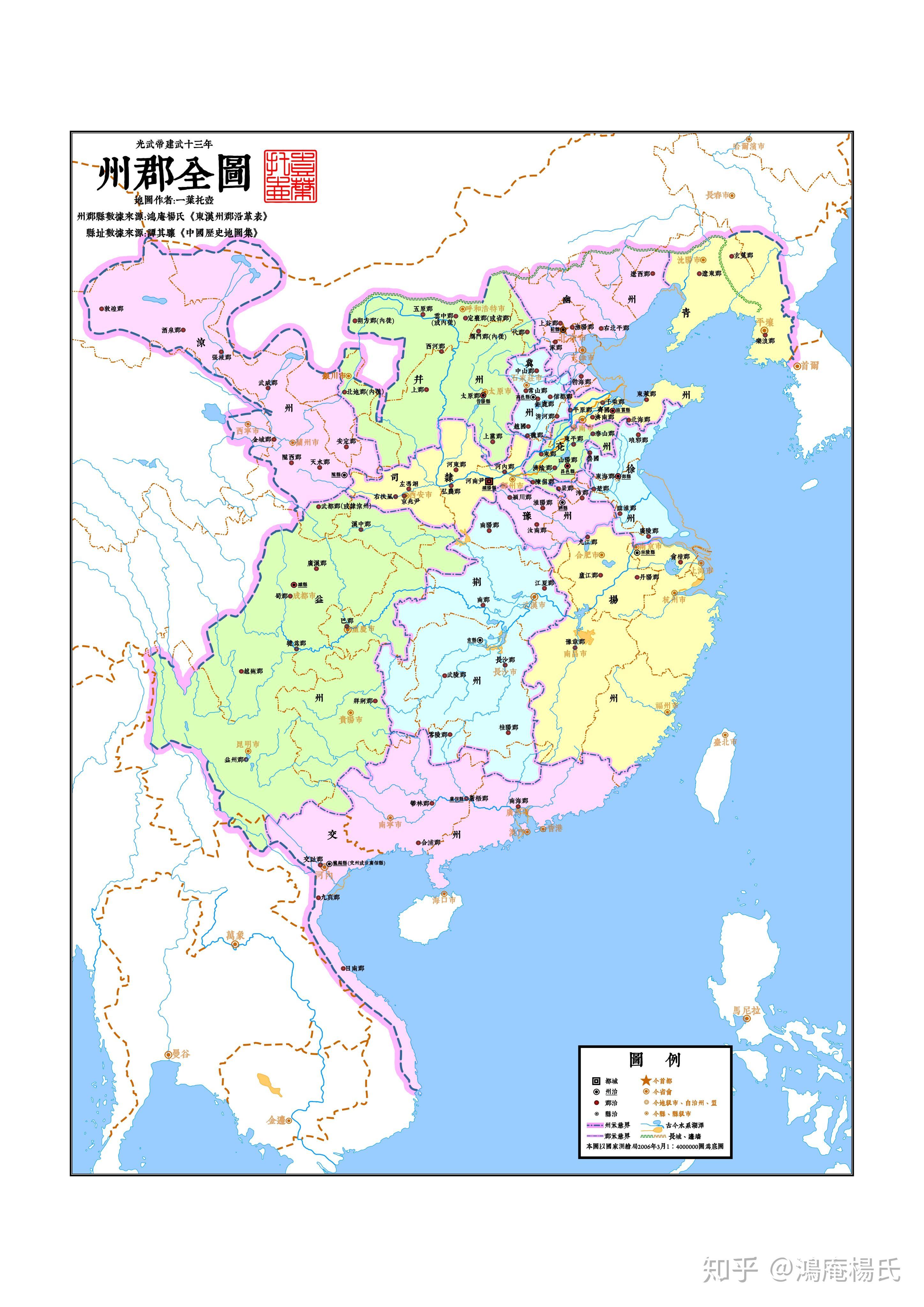 东汉地图精确到郡图片