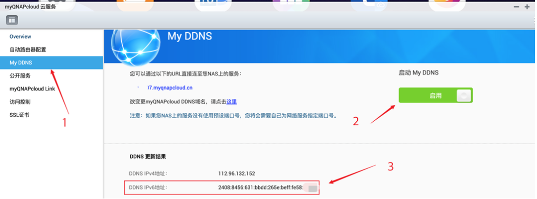 NAS、内网设备远程访问、内网穿透常见方案和优缺一览,总有一款适合你~附:威联通公网IPV6远程访置参考插图7 NAS、内网设备远程访问、内网穿透常见方案和优缺一览,总有一款适合你~附:威联通公网IPV6远程访置参考插图7