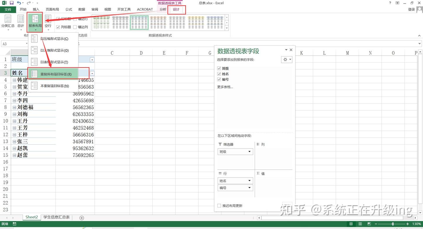 Excel表格如何拆分成多个工作表? - 知乎
