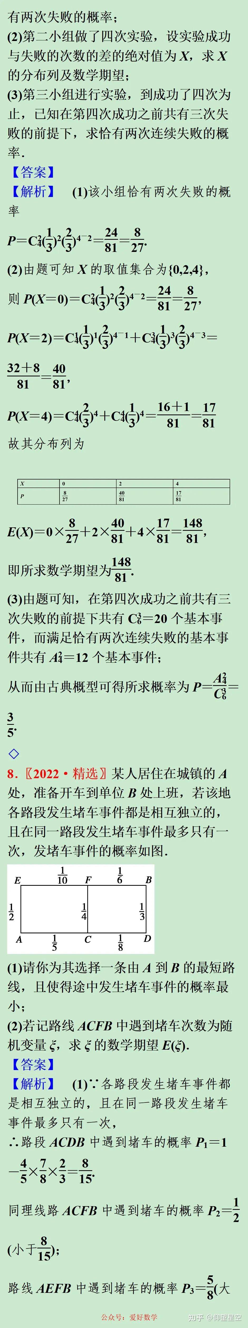 精品导学案:离散型随机变量的分布列 - 知乎