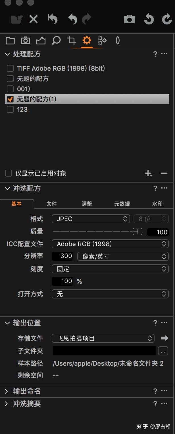 珠宝联机拍摄软件captureone系统教程第三节详细介绍工具栏如何使用