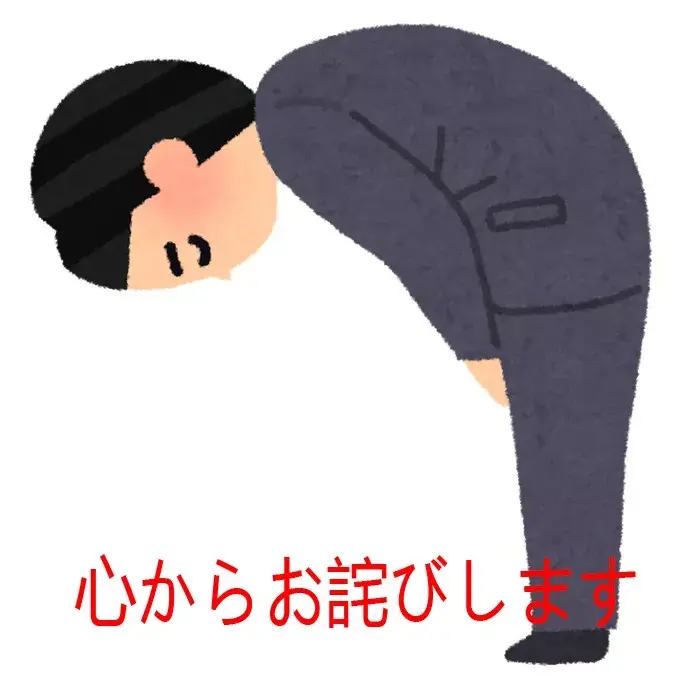 日本人鞠躬道歉表情包图片