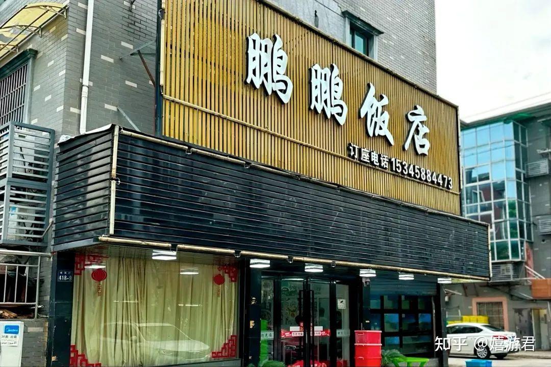 店越破，味越正！这些藏很深的小馆子，真的好下饭！ - 知乎