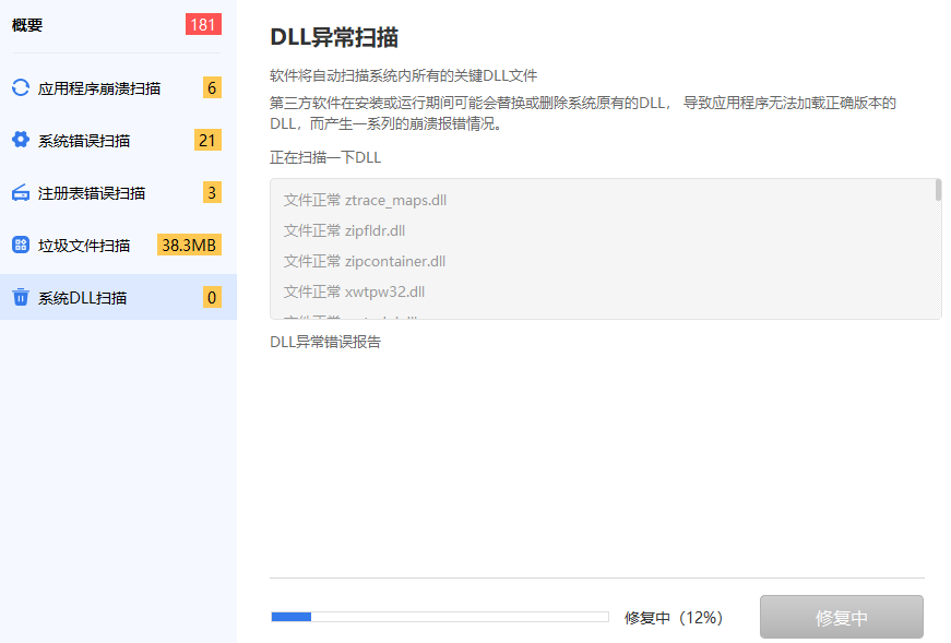 vcomp100.dll找不到要怎么解决？快速修复vcomp100.dll的方法 - 知乎