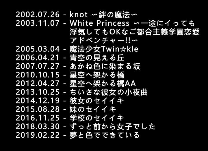 Feng社 除了空之三部曲 你对feng社又了解多少呢 简谈feng社发展史 知乎 Feng社 除了空之三部曲 你对feng社又了解多少呢 简谈feng社发展史 知乎