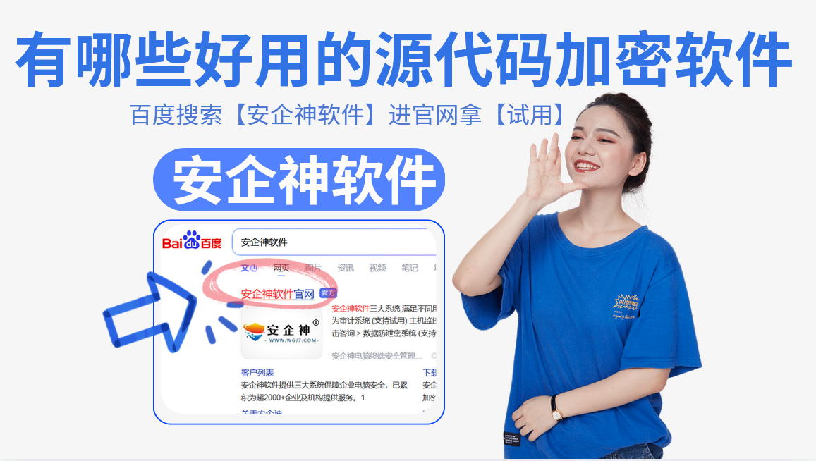 有哪些好用的源代码加密软件？分享8个主流源代码加密软件，2026年良心推荐！ - 知乎
