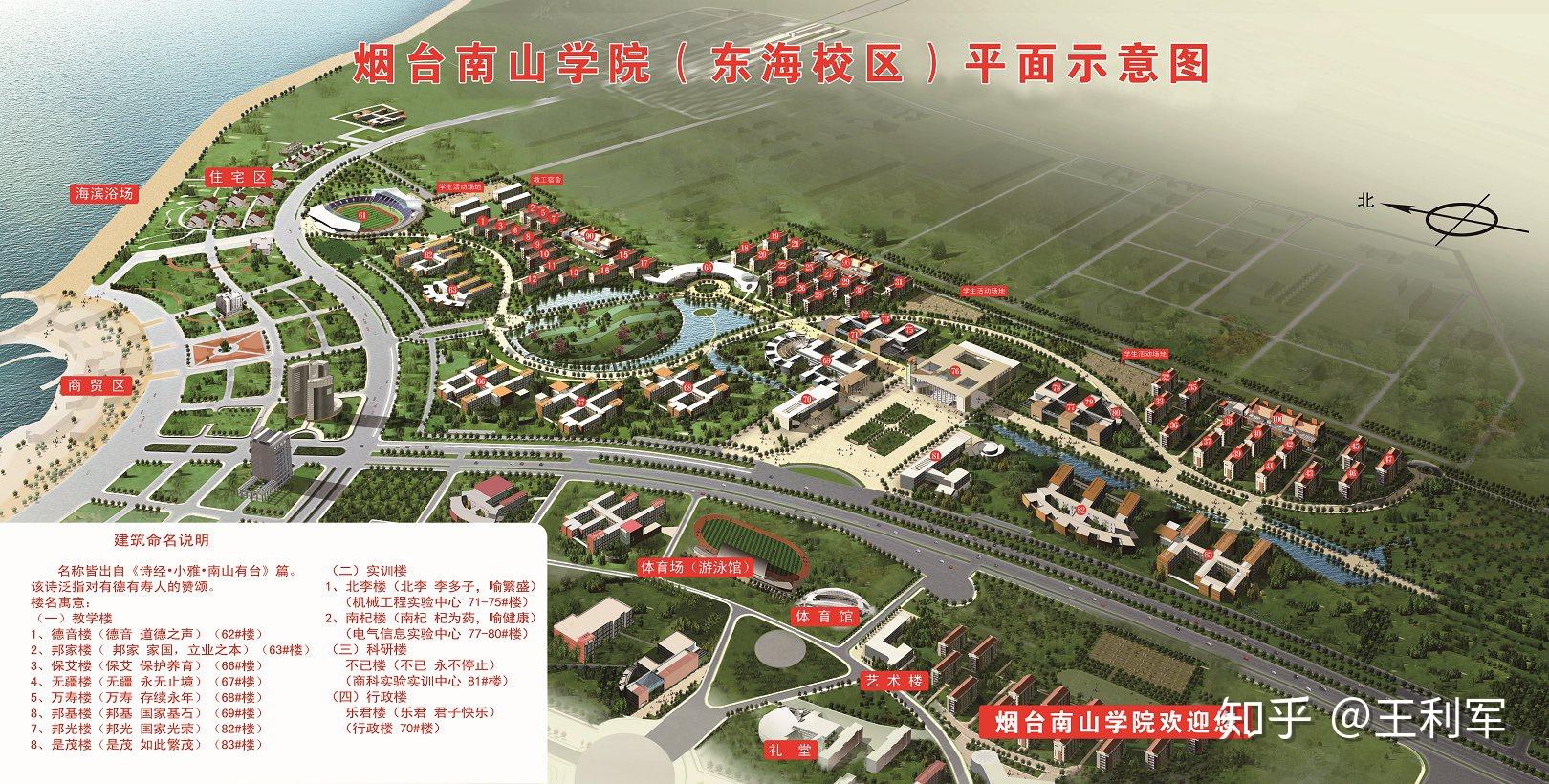 烟台理工学院地图图片