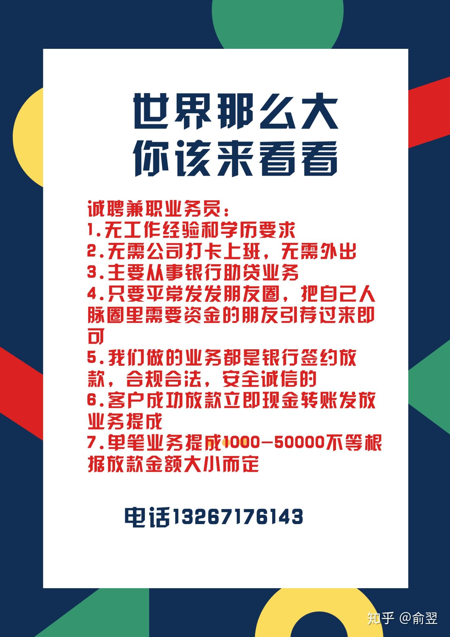 只要平常發發朋友圈,把自己人脈圈裡需要資金的朋友引薦過