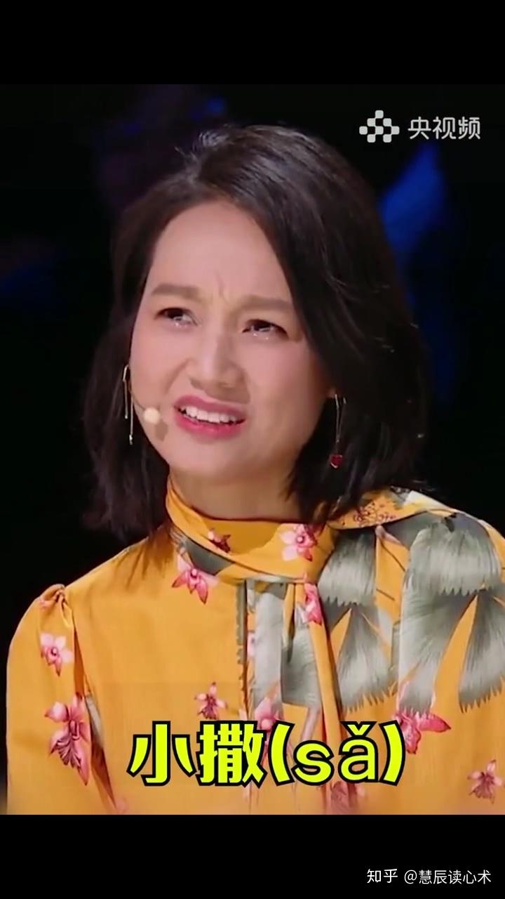 案例分析（四）这个“撒”字读起来真好笑 - 知乎