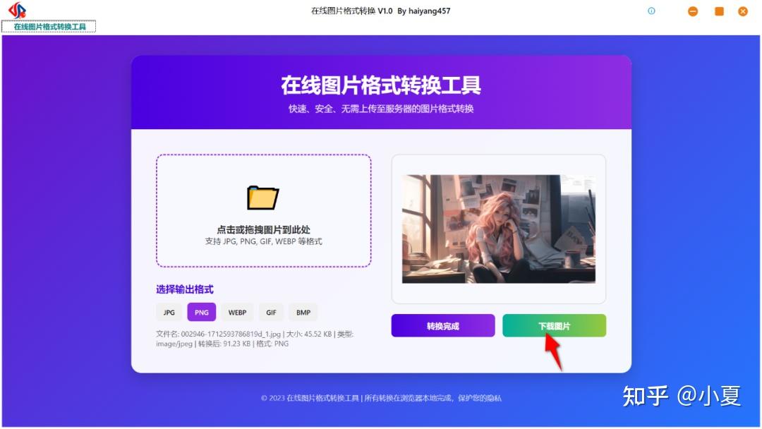 还有哪些不被大众熟知却意外好用的免费图片处理工具? - 知乎