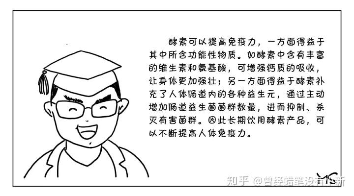 酵素可以提高人體免疫力嗎