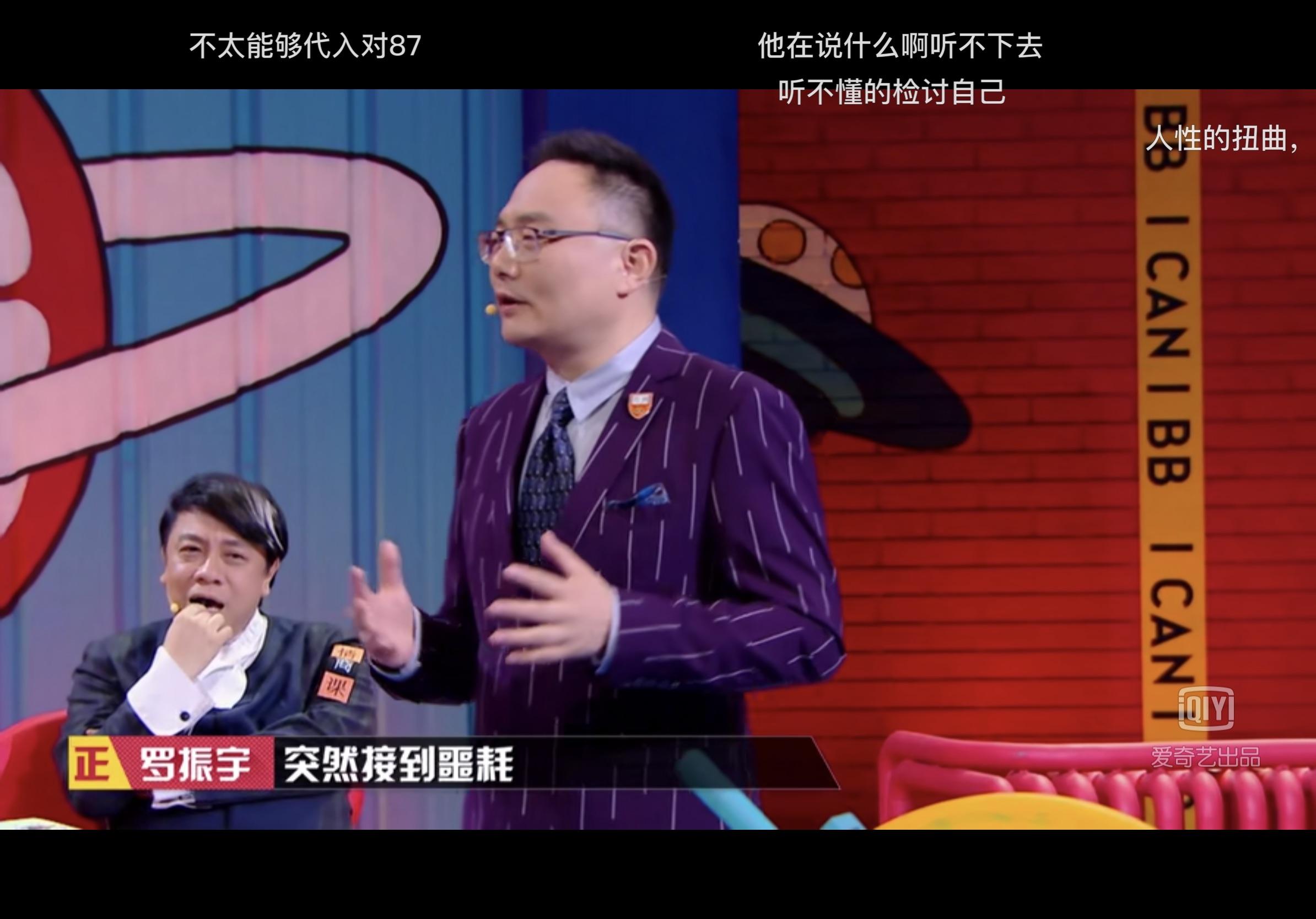 就辩论而言奇葩说第六季第四期中李诞罗振宇谁的表现更好