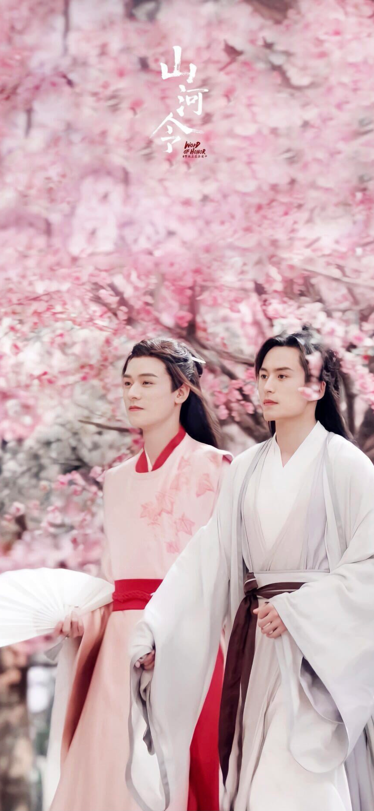 山河令壁纸,请查收