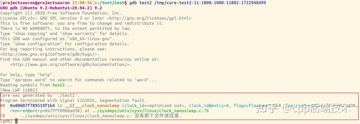 Linux中 core dump 异常机制详解 - 知乎