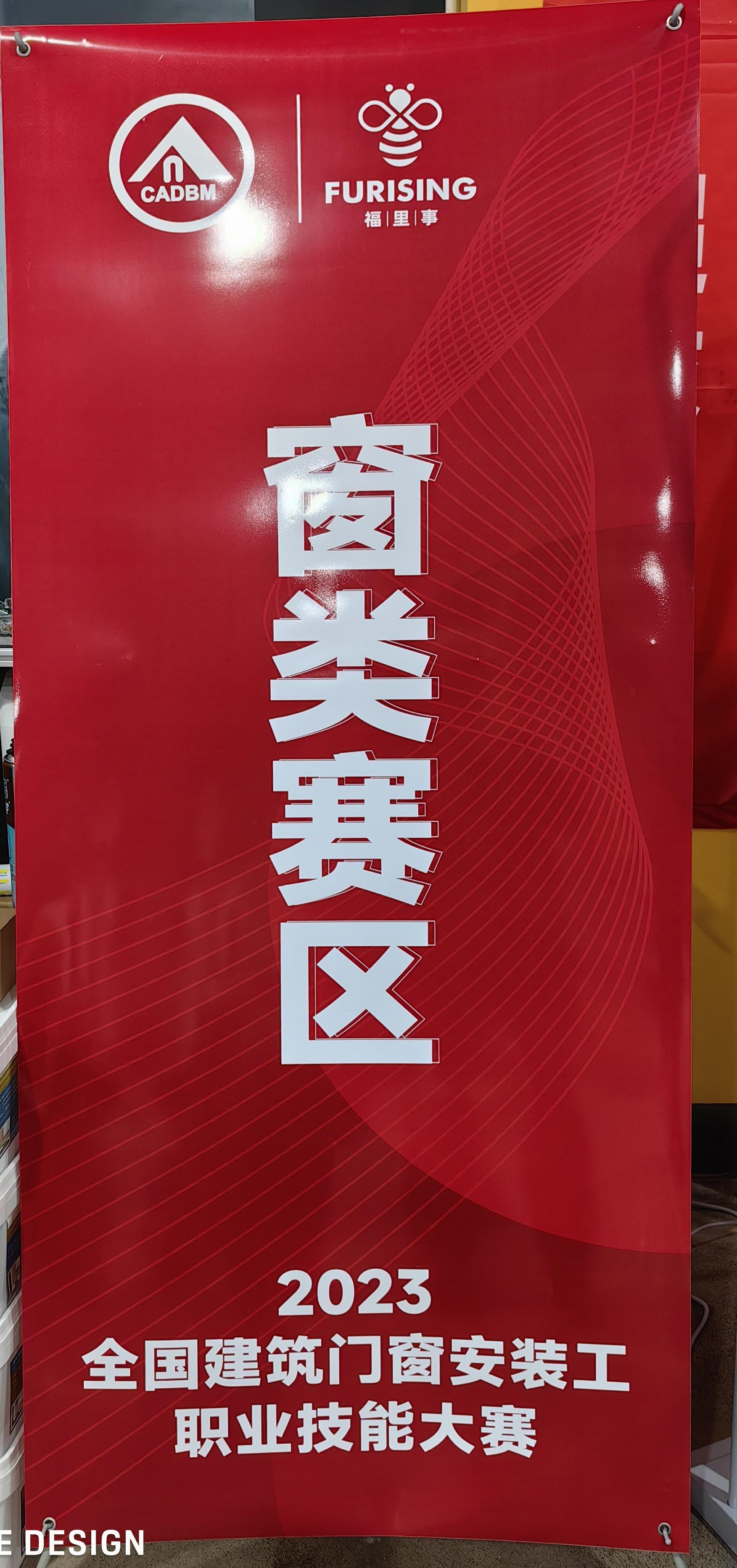 双奖加冕||金致尚品门窗斩获2023全国建筑门窗安装工职业技能大赛总决赛荣誉奖项 - 知乎