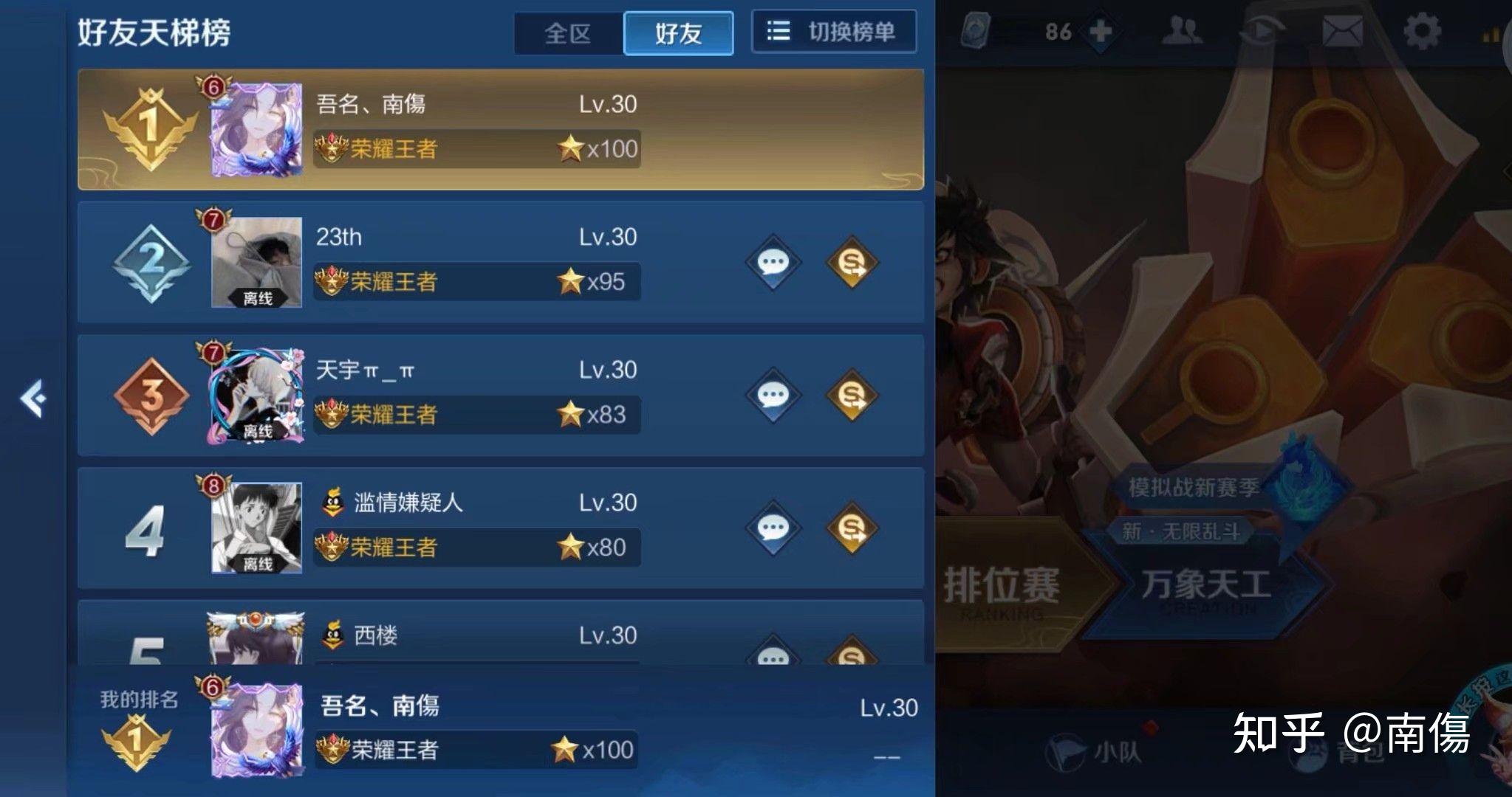 如何做王者荣耀的代练 - 知乎