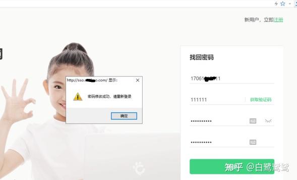 移动手机验证码泄露有危险吗知乎 移动手机验证码泄露有危险吗知乎