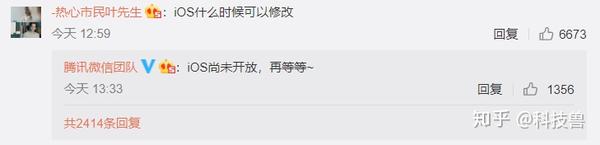 微信支持修改微信号