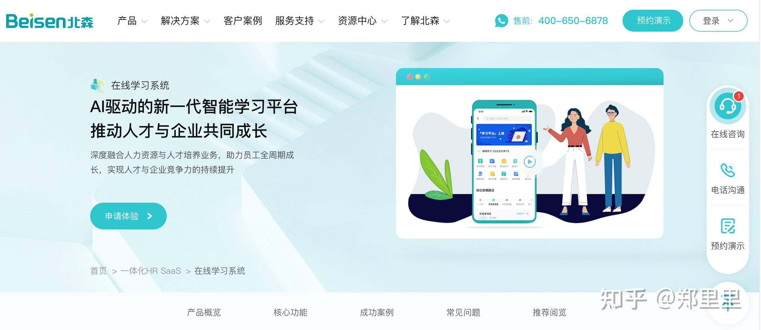培训系统哪家好？详细对比八家培训系统工具商【2024年版】 知乎 