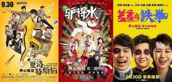 票房接近19亿从运营角度看羞羞的铁拳是怎么做到的