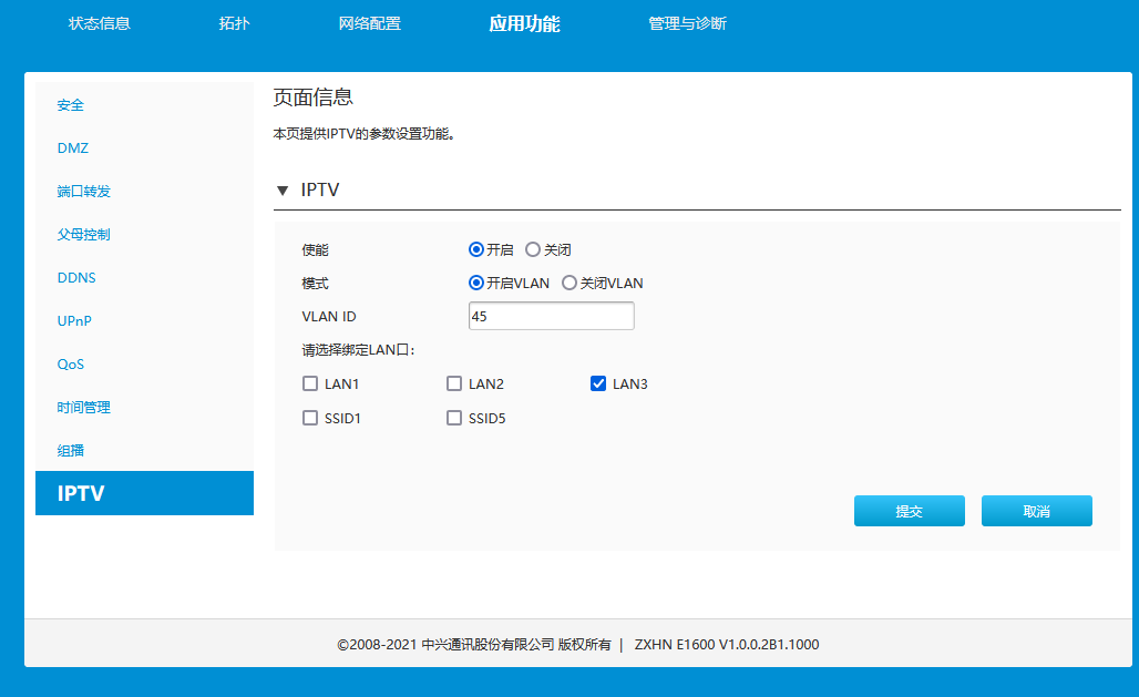 路由器怎么设置, 华三, 华为, 中兴, 磊科路由器设置的过程, 看完就会。-磊科路由器设置中继怎么设置