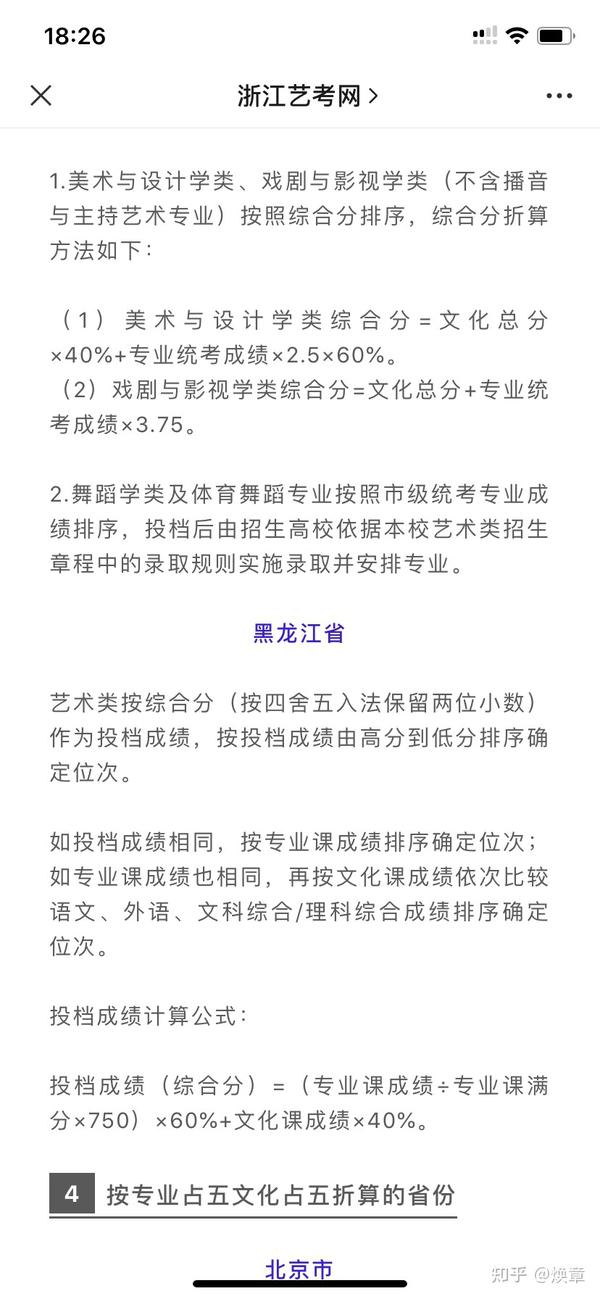 问题解答 黑龙江理科美术生 专业课240文化课450可以选择什么样的学校 知乎