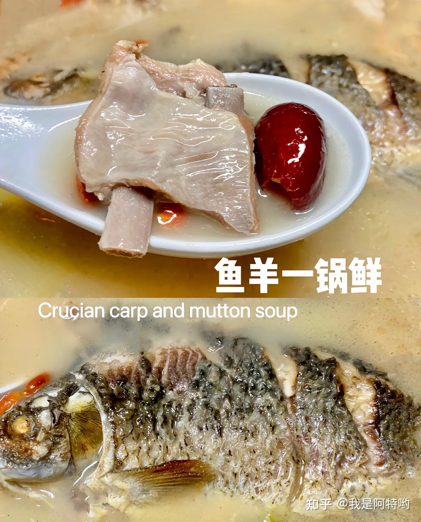 我妈超拿手的鱼羊鲜,好喝到我碗都舔干净啦 - 知乎